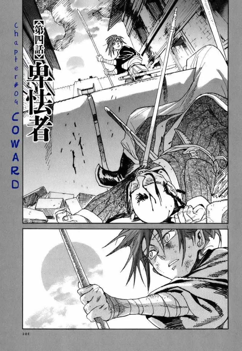 Shuto Heru Chapter 4 1